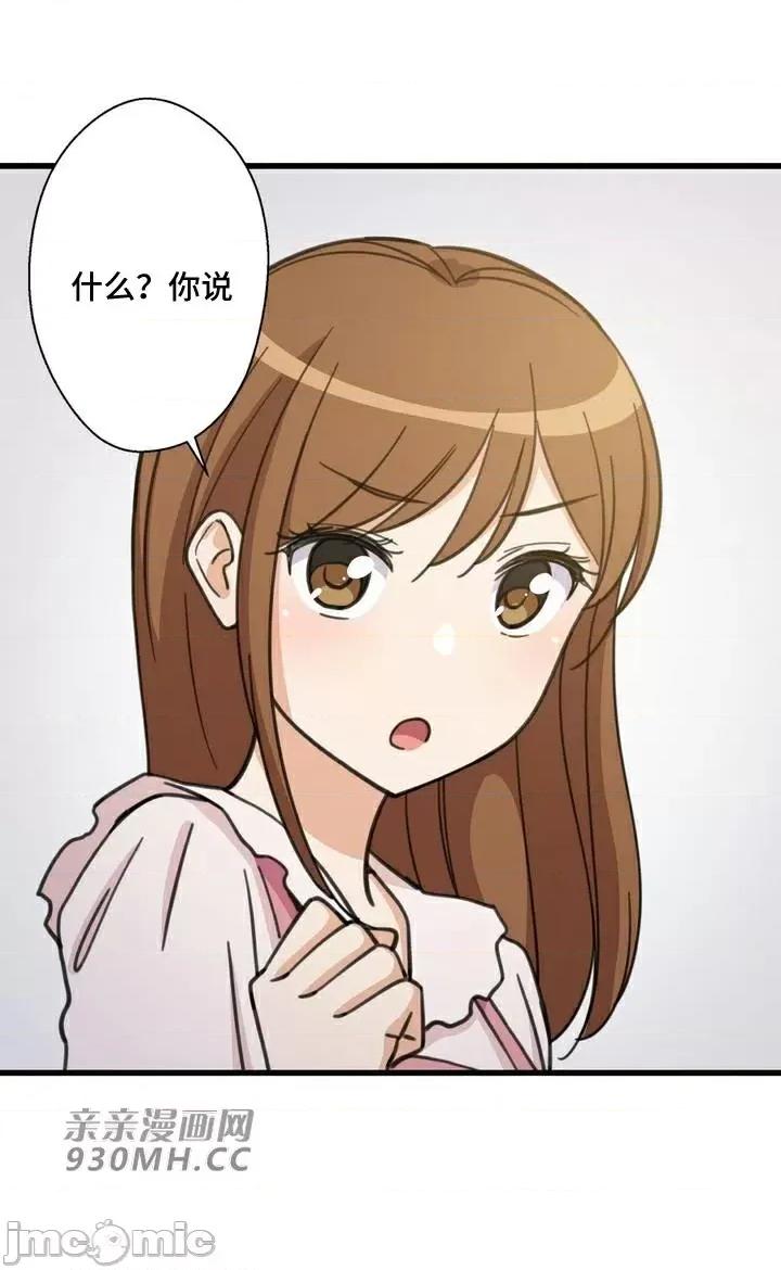 你没有 我有的 你没有-第43话 第77页