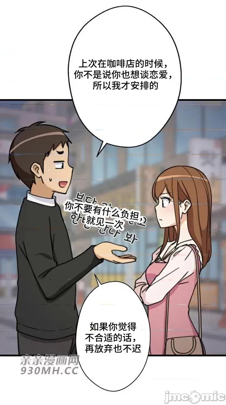 你没有 我有的 你没有-第43话 第79页