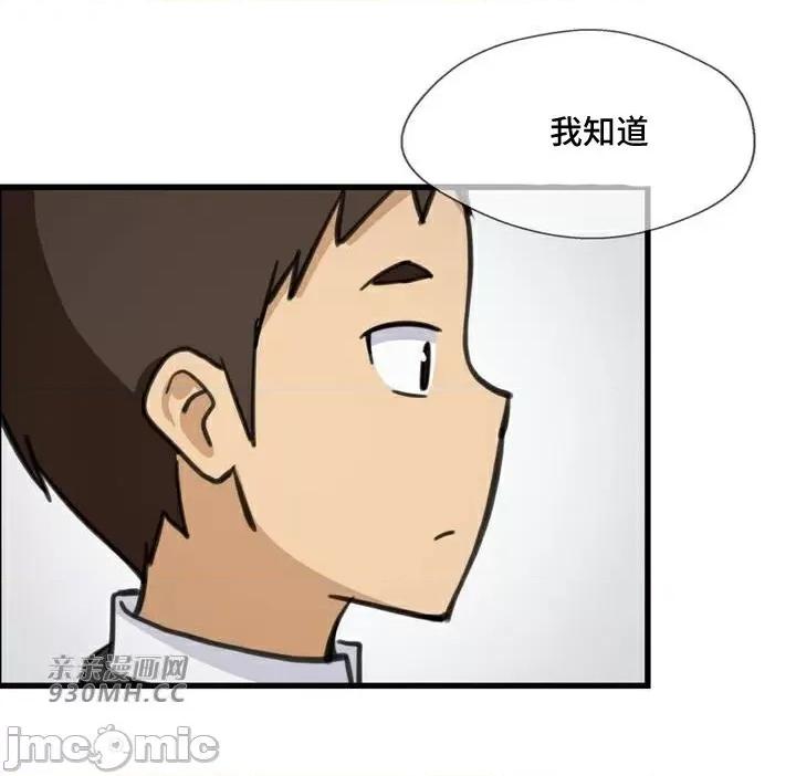 你没有 我有的 你没有-第43话 第82页