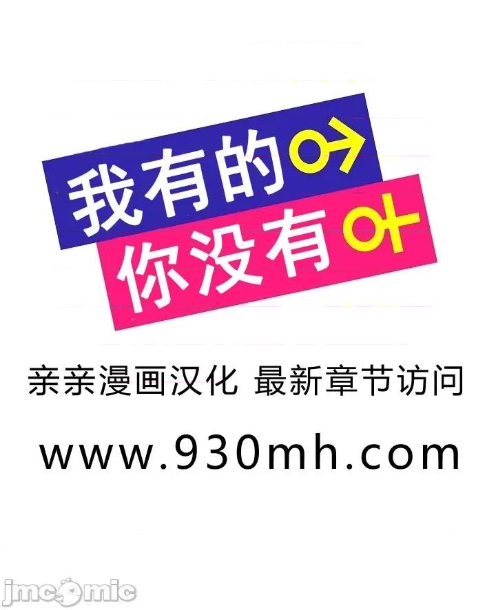 你没有 我有的 你没有-第44话 第1页