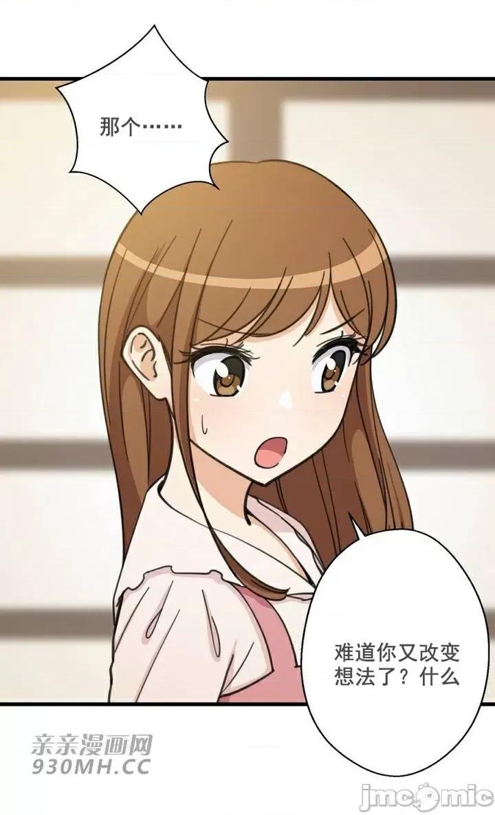 你没有 我有的 你没有-第44话 第10页