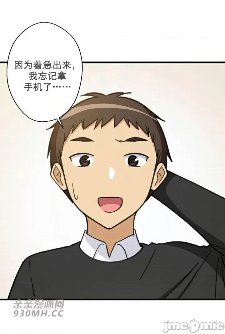你没有 我有的 你没有-第44话 第12页