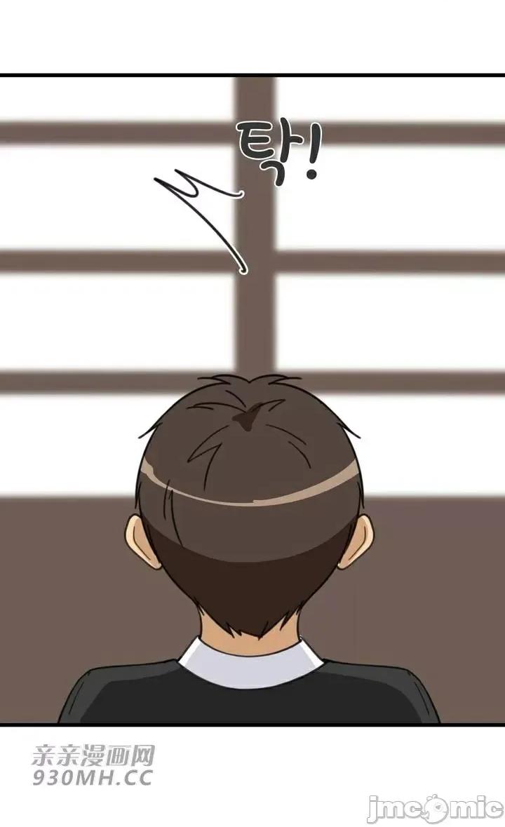 你没有 我有的 你没有-第44话 第17页