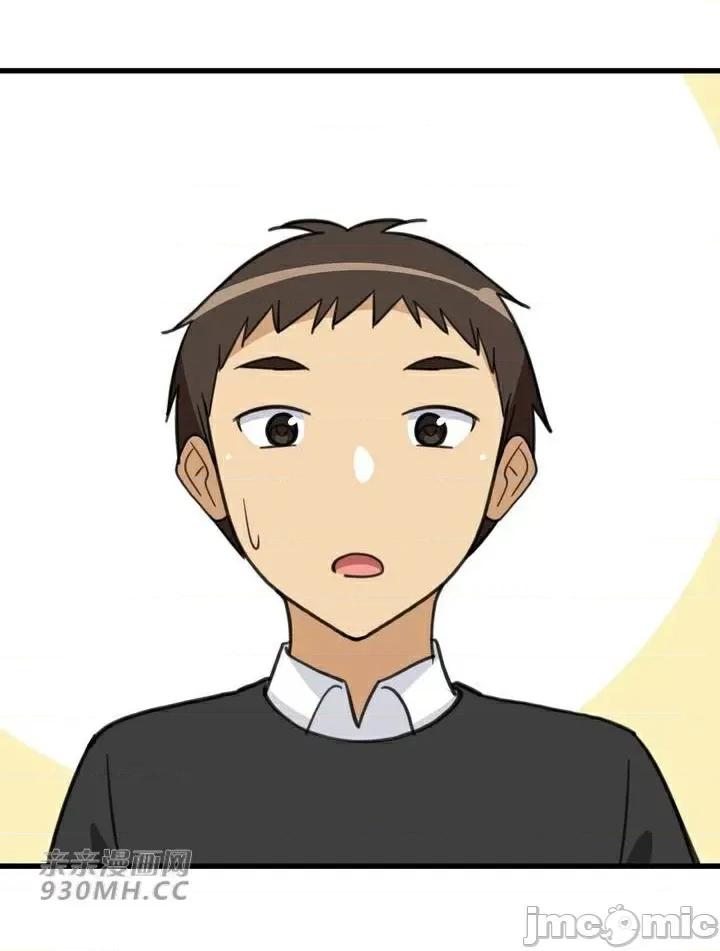 你没有 我有的 你没有-第44话 第18页