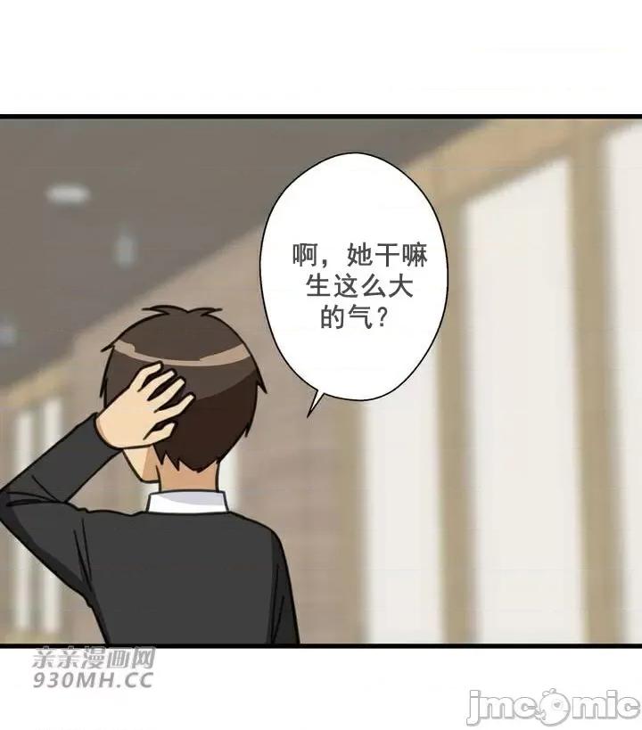 你没有 我有的 你没有-第44话 第19页