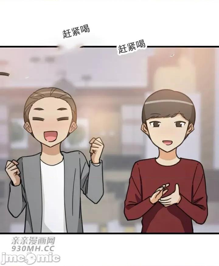 你没有 我有的 你没有-第44话 第24页