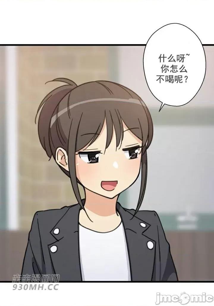 你没有 我有的 你没有-第44话 第25页