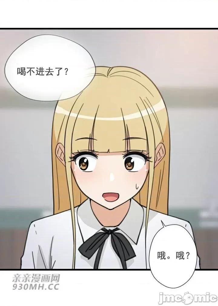 你没有 我有的 你没有-第44话 第26页