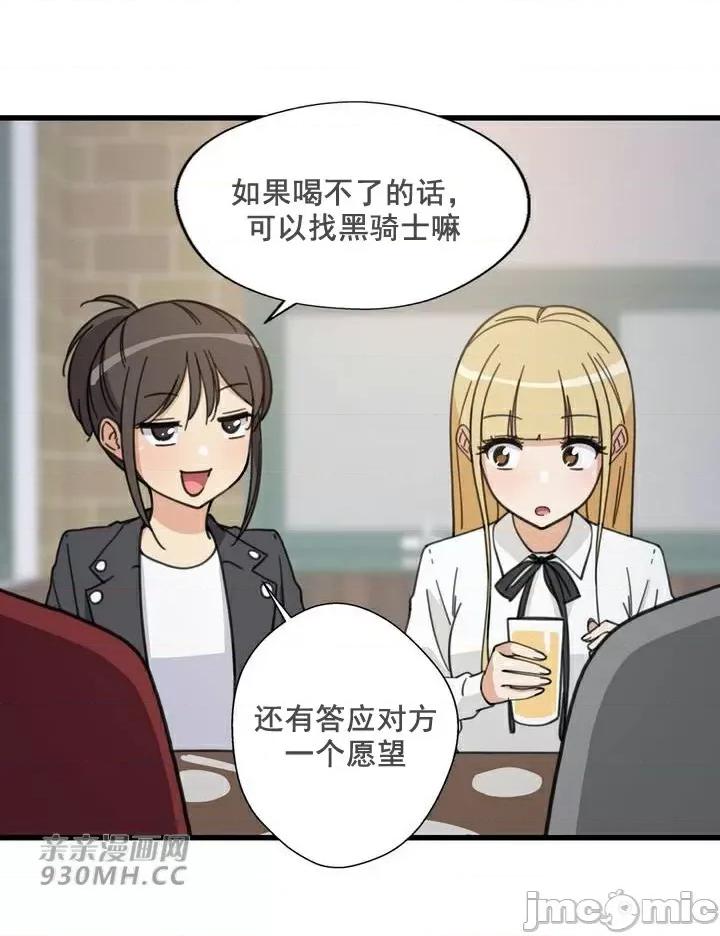 你没有 我有的 你没有-第44话 第27页