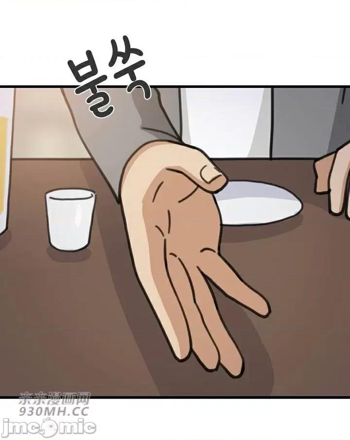 你没有 我有的 你没有-第44话 第28页