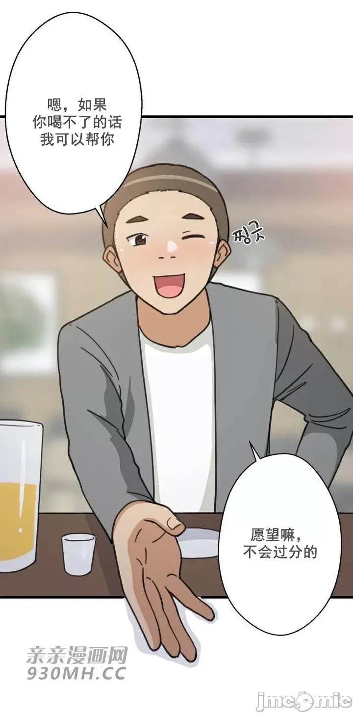 你没有 我有的 你没有-第44话 第31页