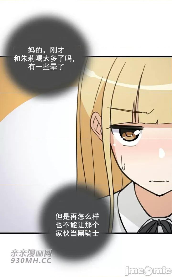 你没有 我有的 你没有-第44话 第32页