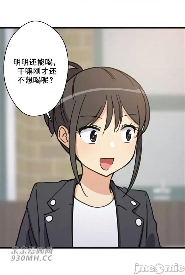 你没有 我有的 你没有-第44话 第35页