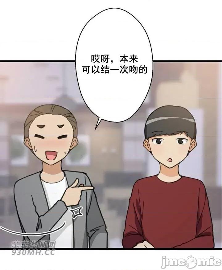 你没有 我有的 你没有-第44话 第36页