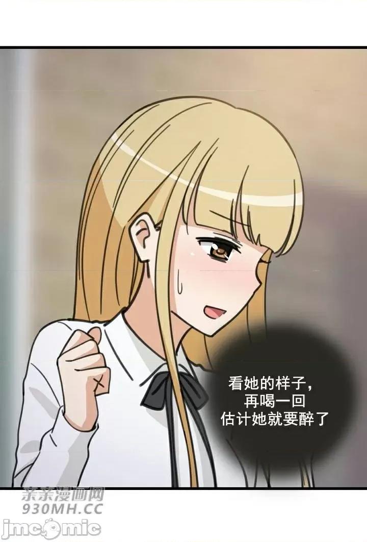你没有 我有的 你没有-第44话 第41页