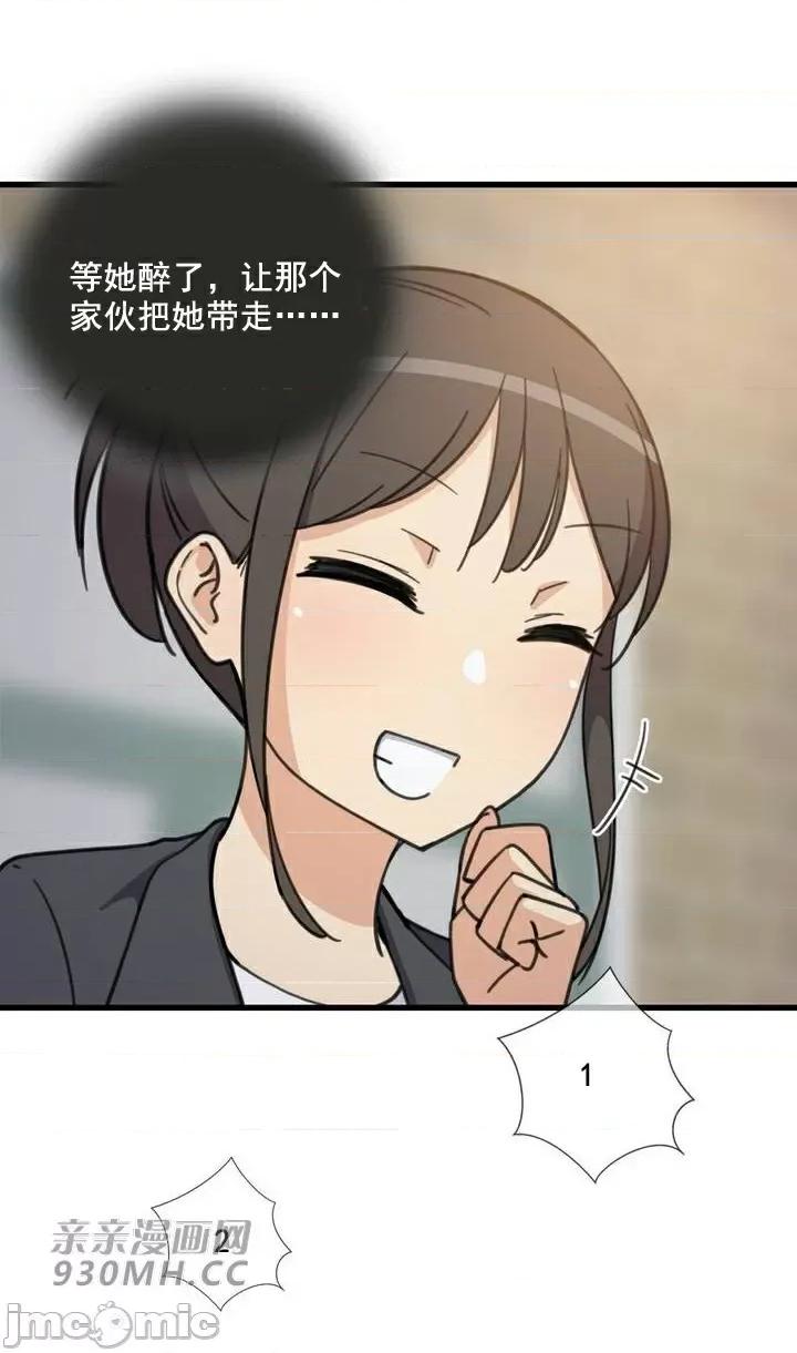 你没有 我有的 你没有-第44话 第42页