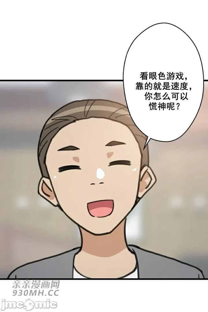 你没有 我有的 你没有-第44话 第45页