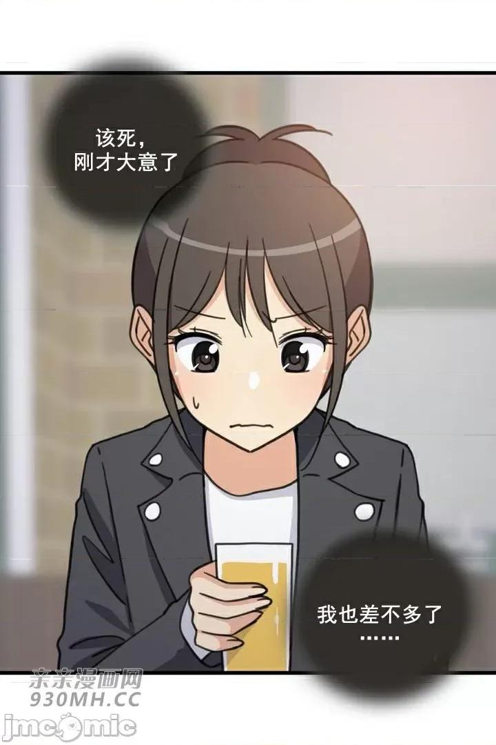 你没有 我有的 你没有-第44话 第47页