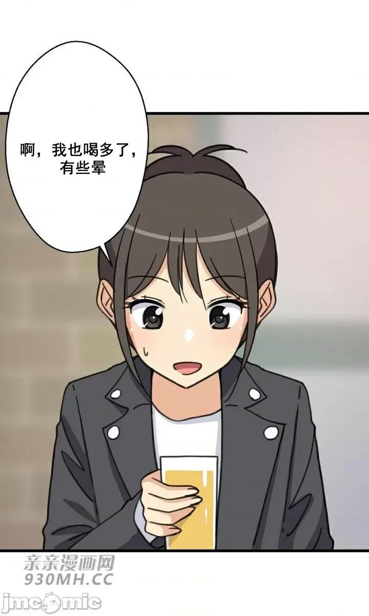 你没有 我有的 你没有-第44话 第48页