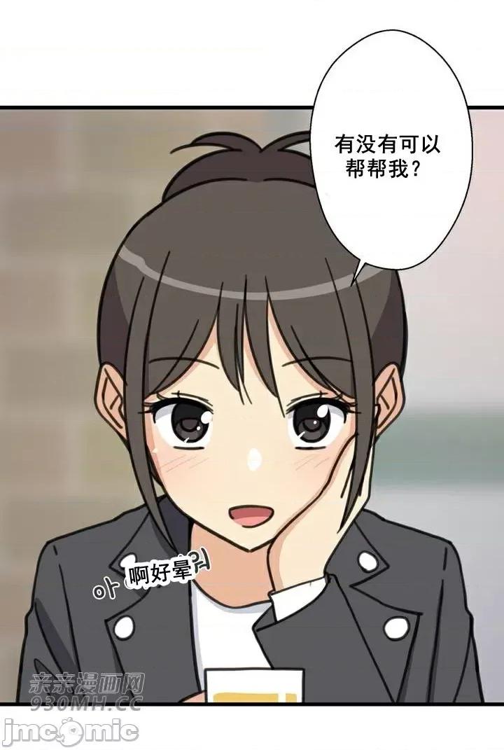 你没有 我有的 你没有-第44话 第49页
