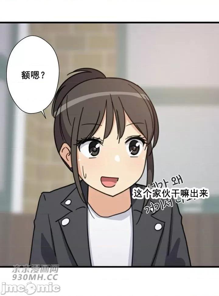 你没有 我有的 你没有-第44话 第52页