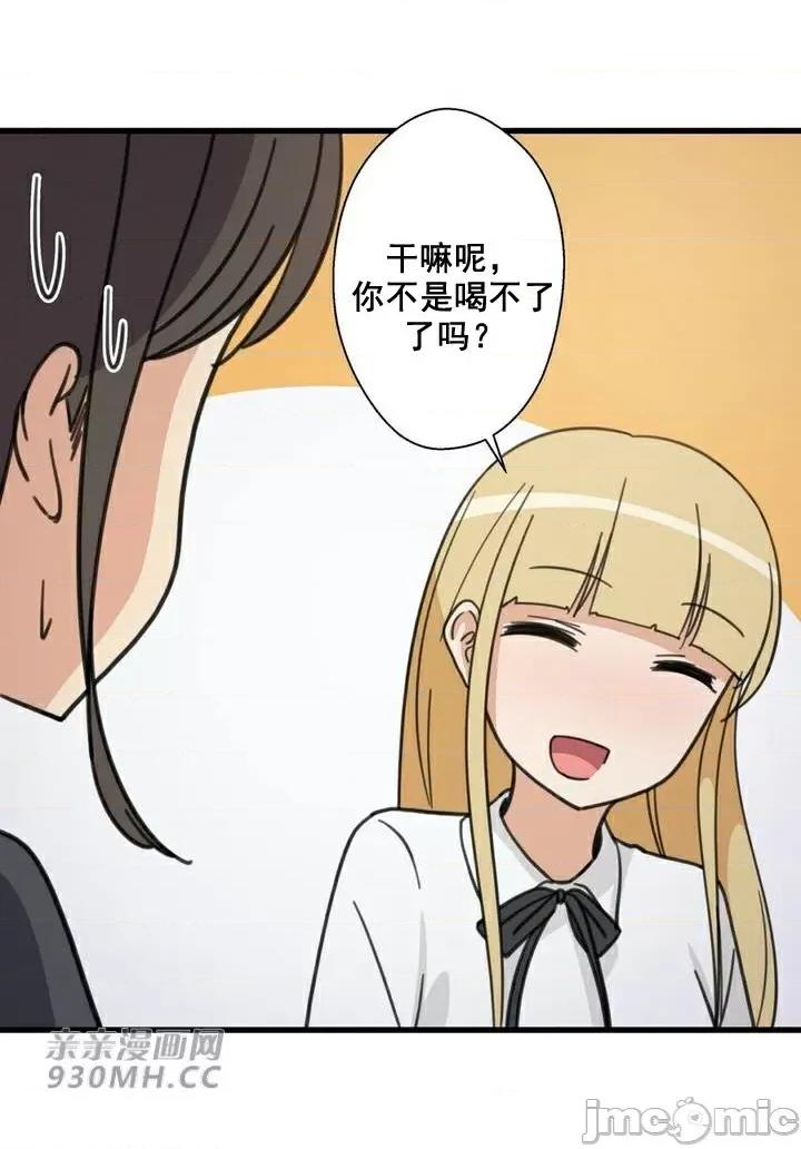 你没有 我有的 你没有-第44话 第53页