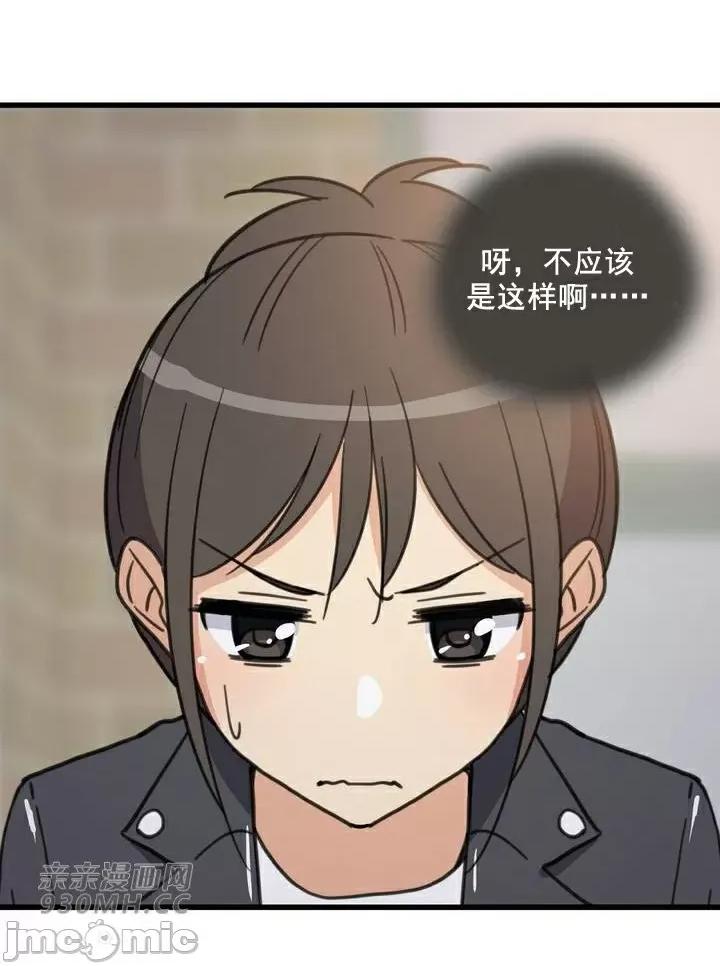 你没有 我有的 你没有-第44话 第57页
