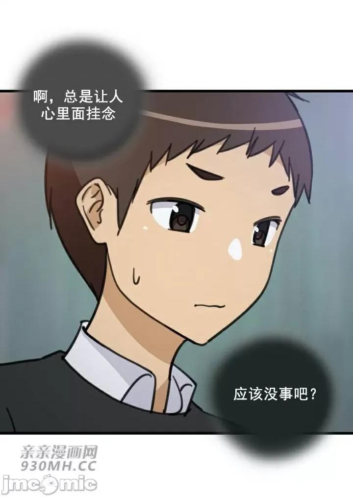 你没有 我有的 你没有-第44话 第61页