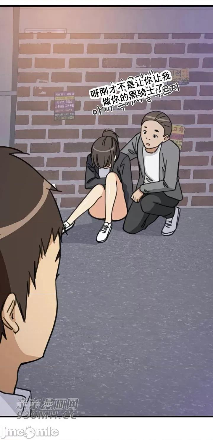 你没有 我有的 你没有-第44话 第63页