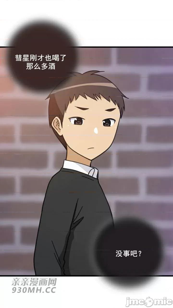 你没有 我有的 你没有-第44话 第67页