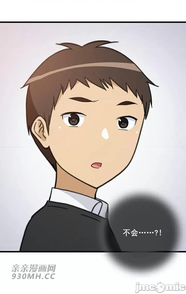 你没有 我有的 你没有-第44话 第68页