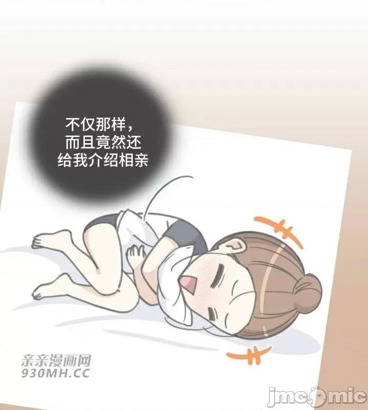 你没有 我有的 你没有-第45话 第5页