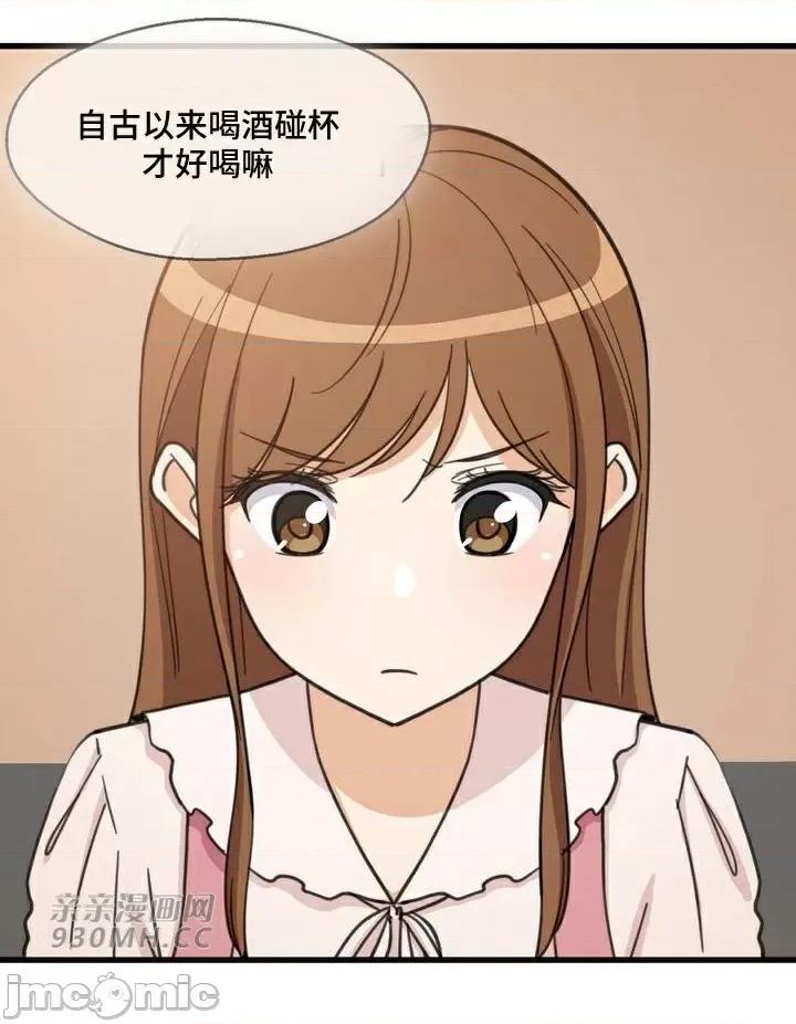 你没有 我有的 你没有-第45话 第11页