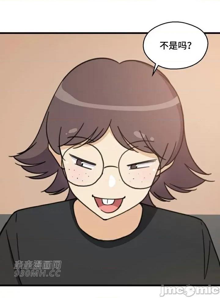 你没有 我有的 你没有-第45话 第12页