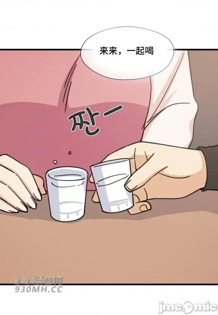 你没有 我有的 你没有-第45话 第13页