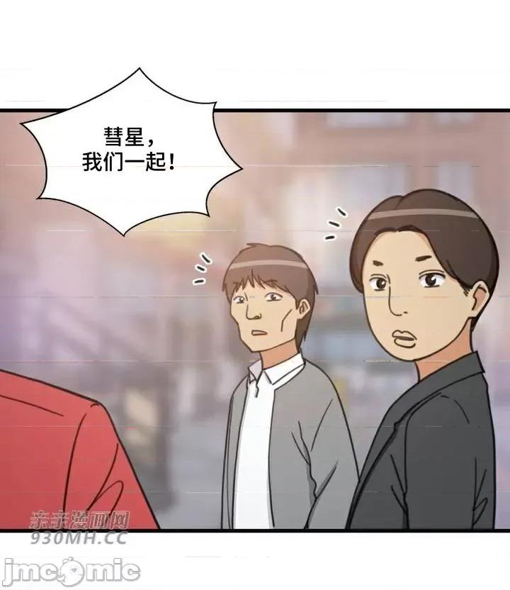 你没有 我有的 你没有-第45话 第20页