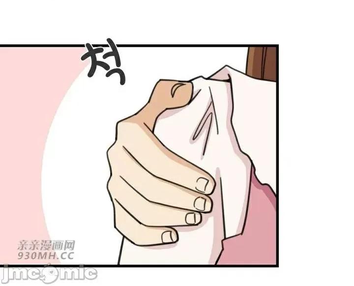 你没有 我有的 你没有-第45话 第21页