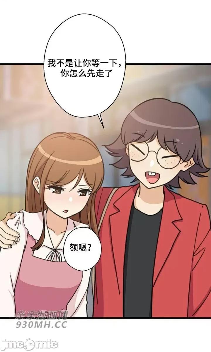 你没有 我有的 你没有-第45话 第22页