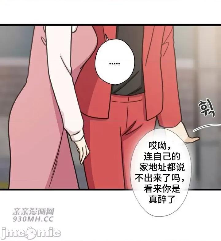 你没有 我有的 你没有-第45话 第24页