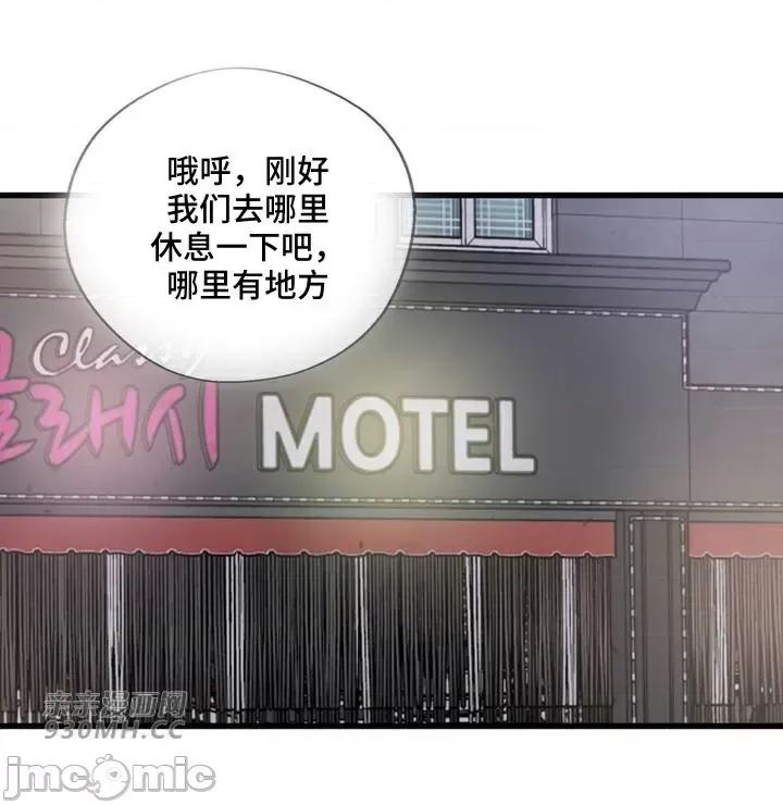 你没有 我有的 你没有-第45话 第26页