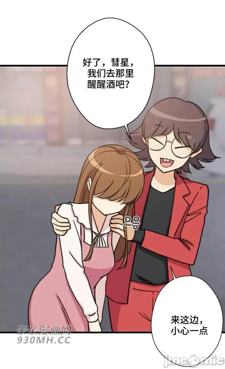 你没有 我有的 你没有-第45话 第27页