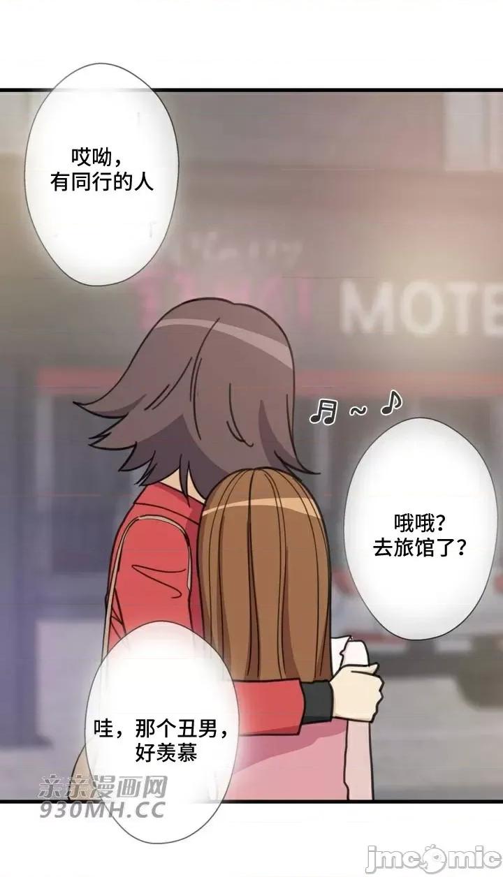 你没有 我有的 你没有-第45话 第28页