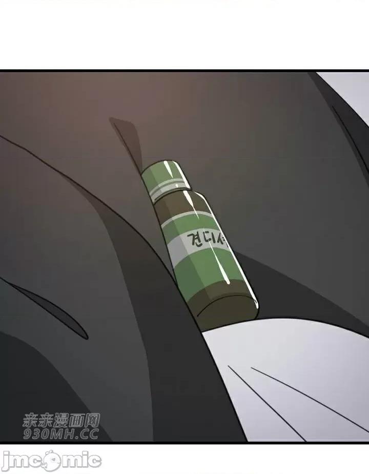 你没有 我有的 你没有-第45话 第30页