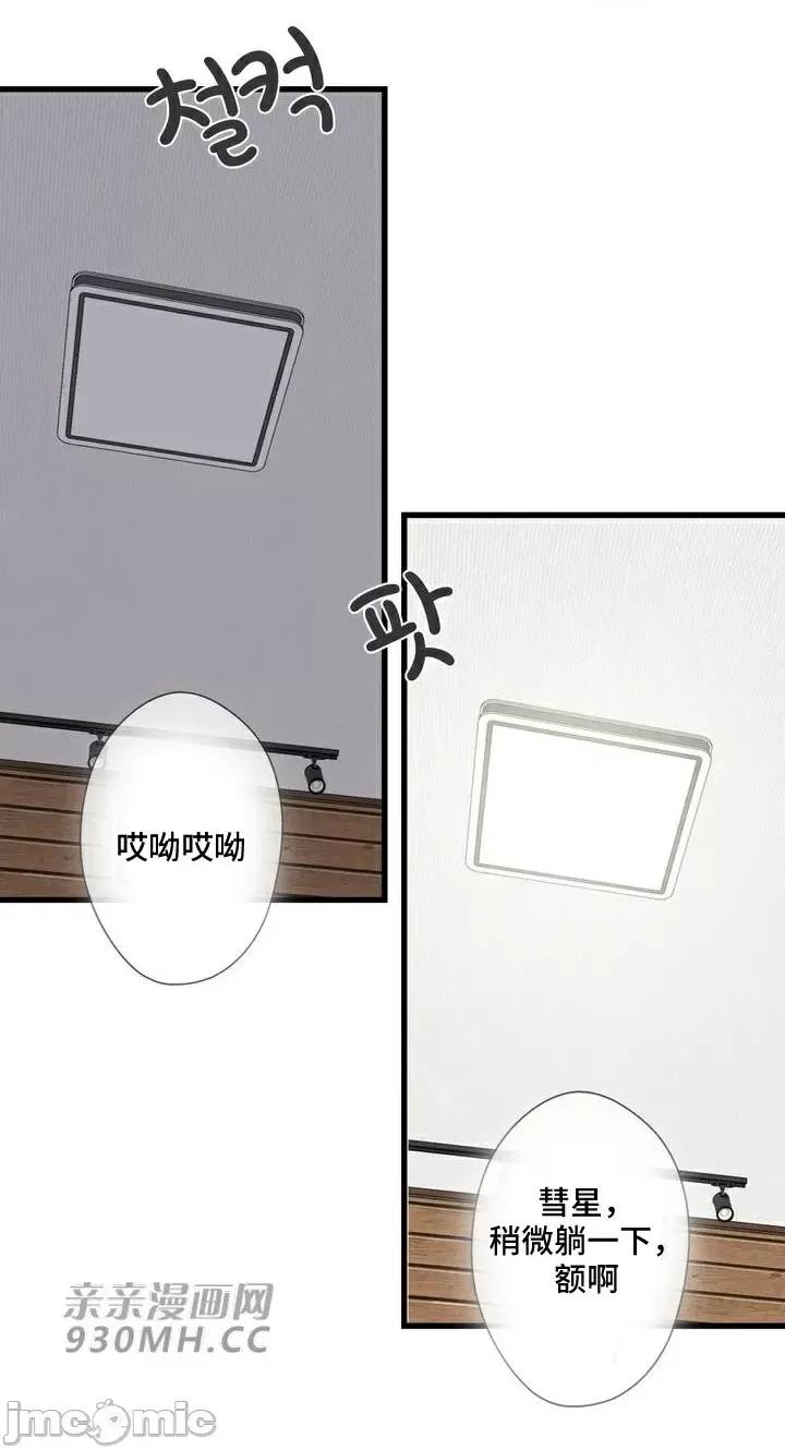 你没有 我有的 你没有-第45话 第31页