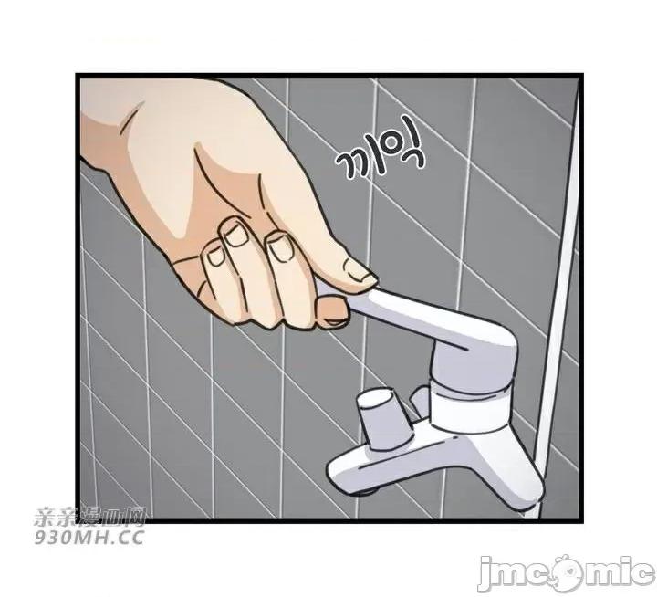 你没有 我有的 你没有-第45话 第36页