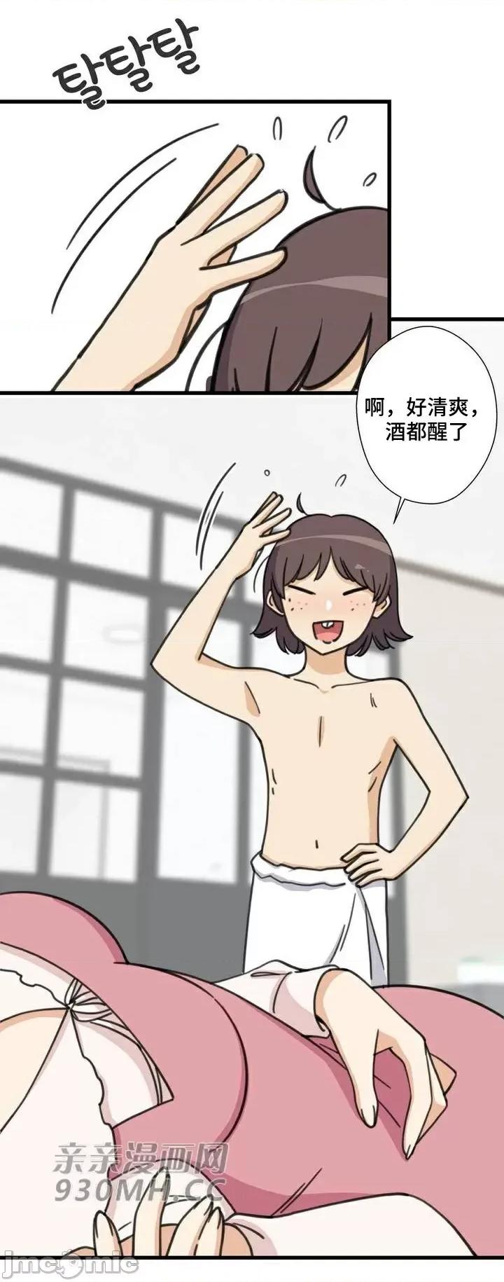 你没有 我有的 你没有-第45话 第39页