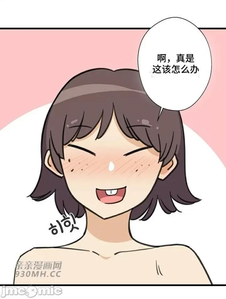 你没有 我有的 你没有-第45话 第41页