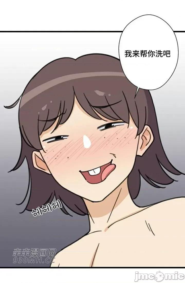 你没有 我有的 你没有-第45话 第44页