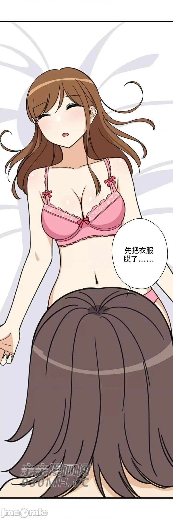 你没有 我有的 你没有-第45话 第46页