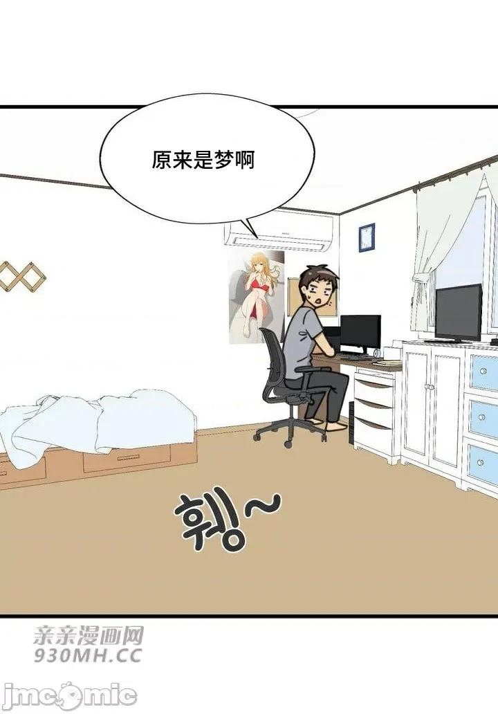 你没有 我有的 你没有-第45话 第53页